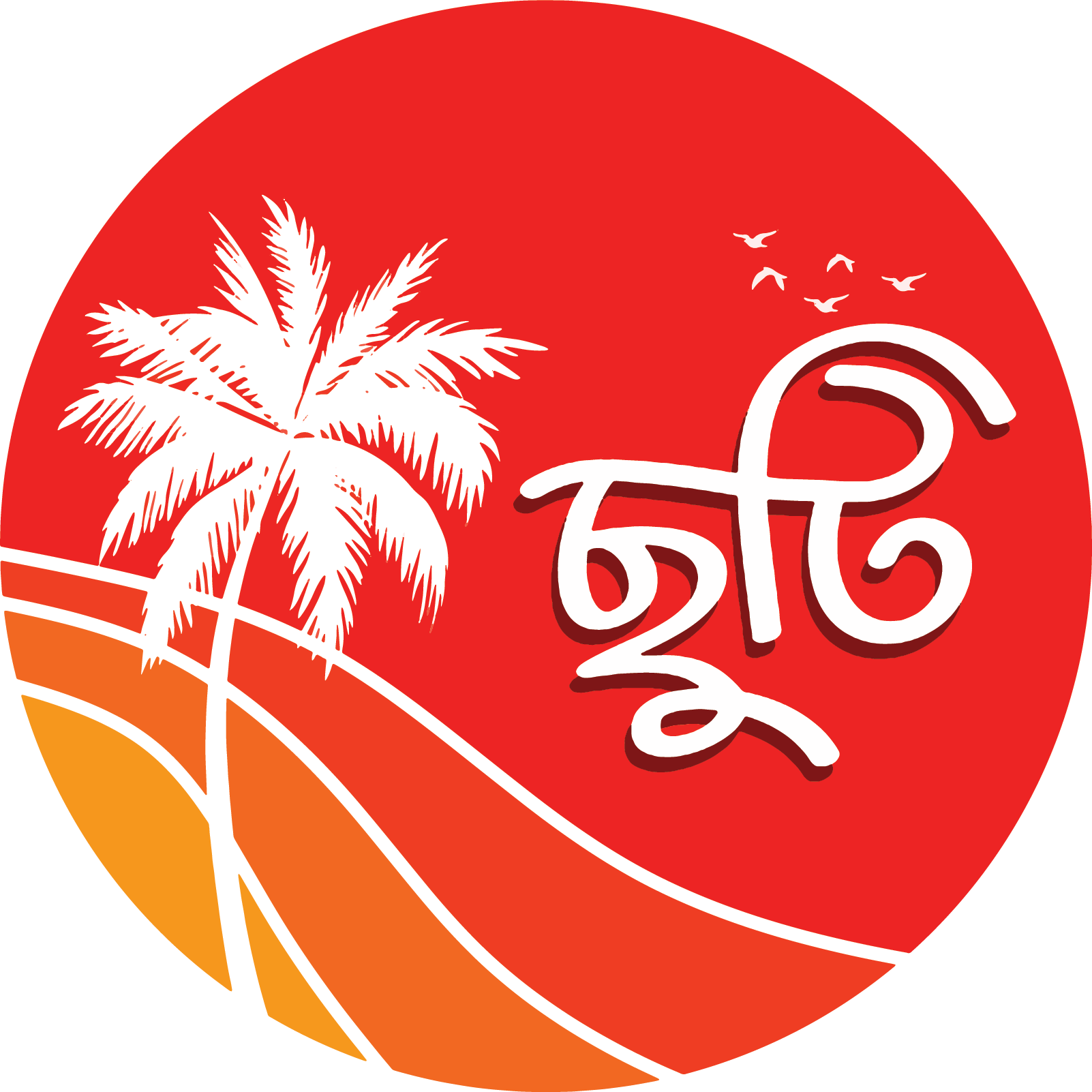 Chuti Group